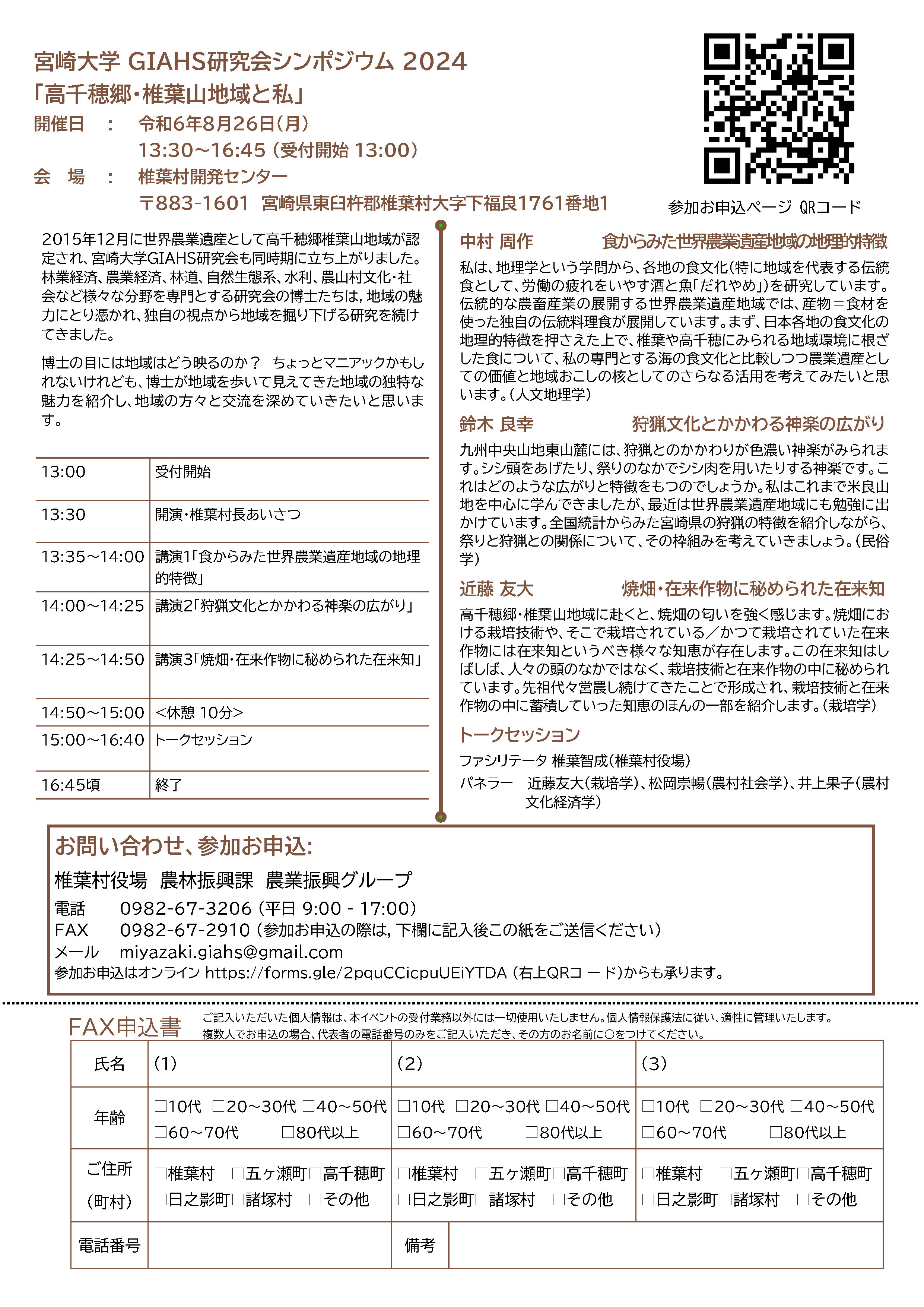 【中古】 明治大（農） ２００２年度/世界思想社 チラシ表.png